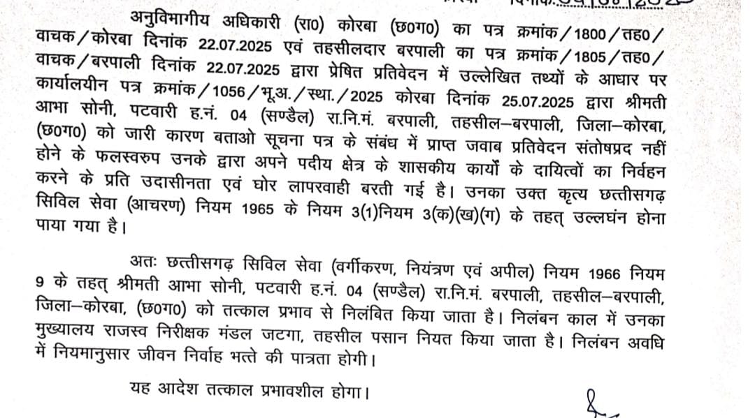 कोरबा जिले के शासकीय महाविद्यालयों में डीएमएफ से होगी चतुर्थ श्रेणी के पदों पर नियुक्ति