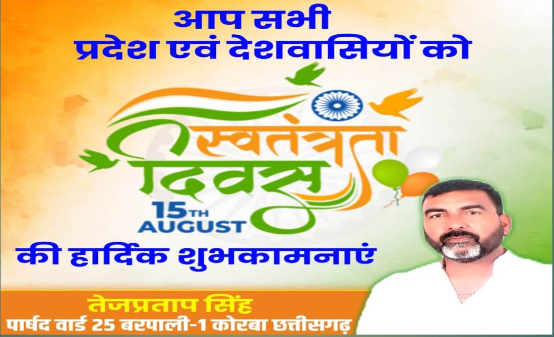 प्रिय नगरवासियों,