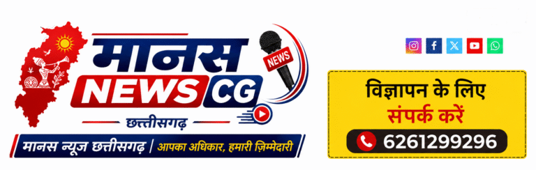 manas news cg